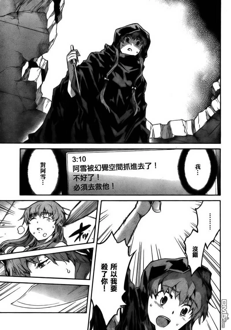 第58话  第20页