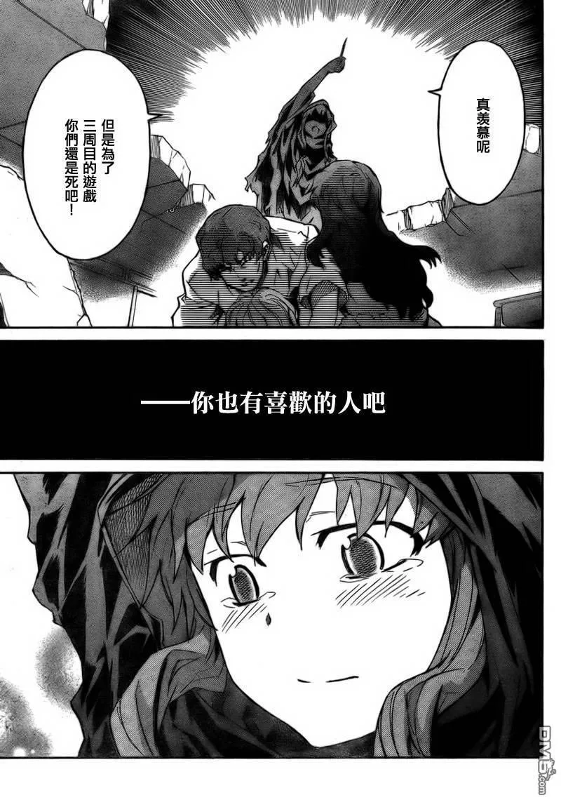 第58话  第26页