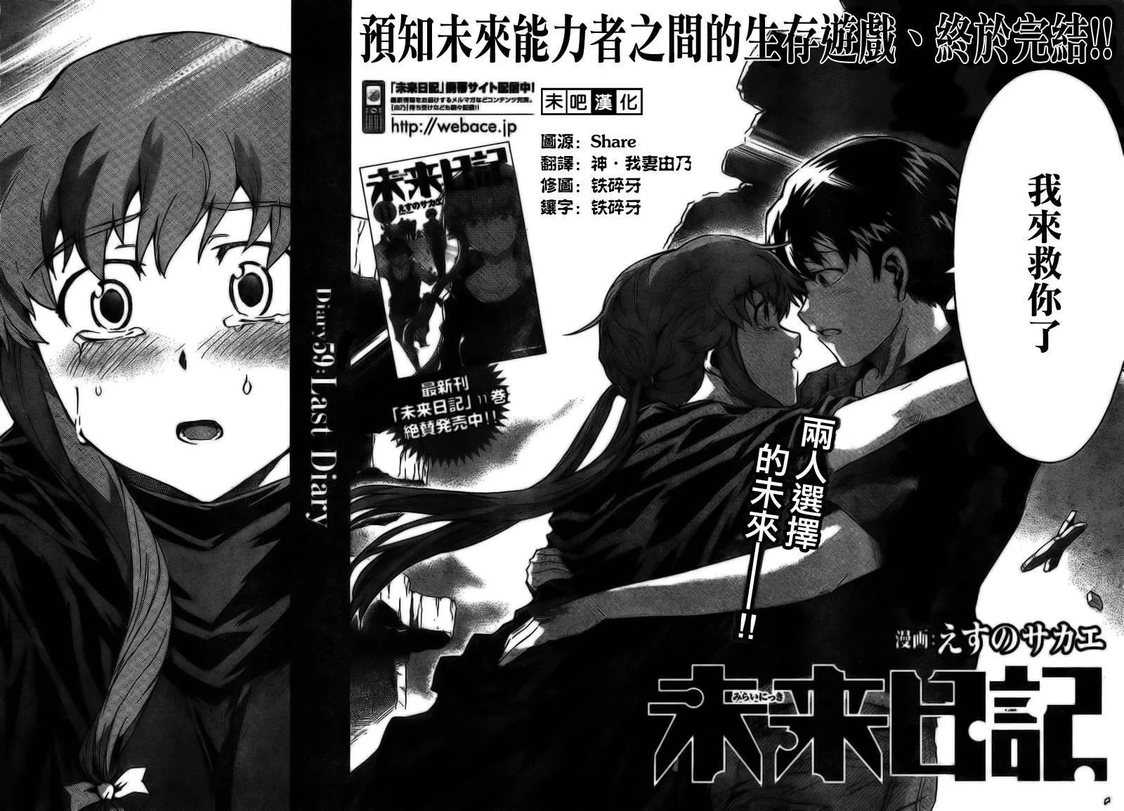 第59话  第3页