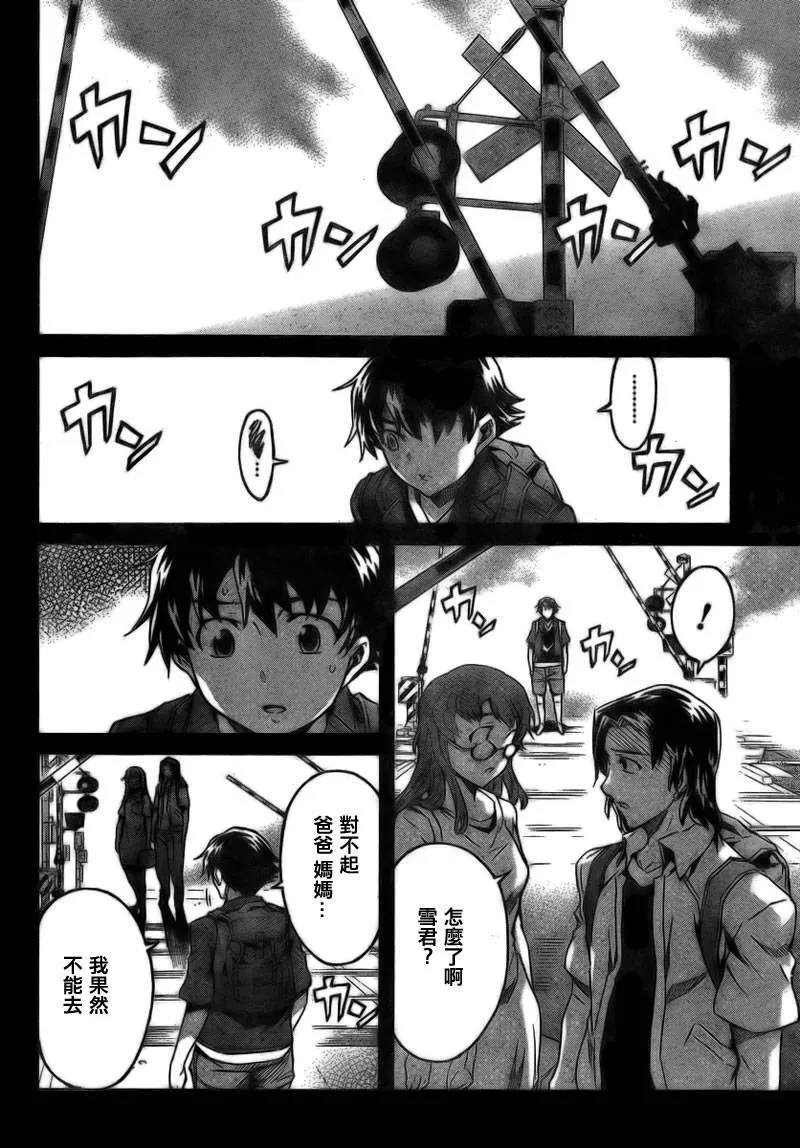 第59话  第4页