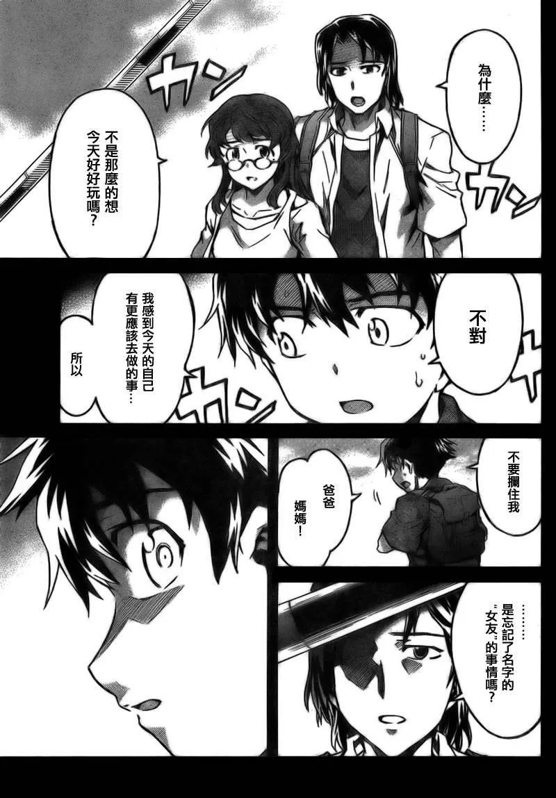 第59话  第5页