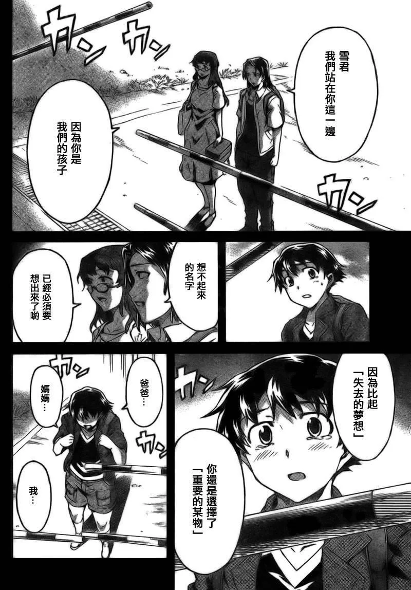 第59话  第6页