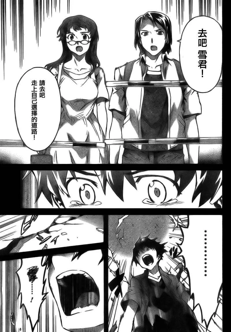 第59话  第7页