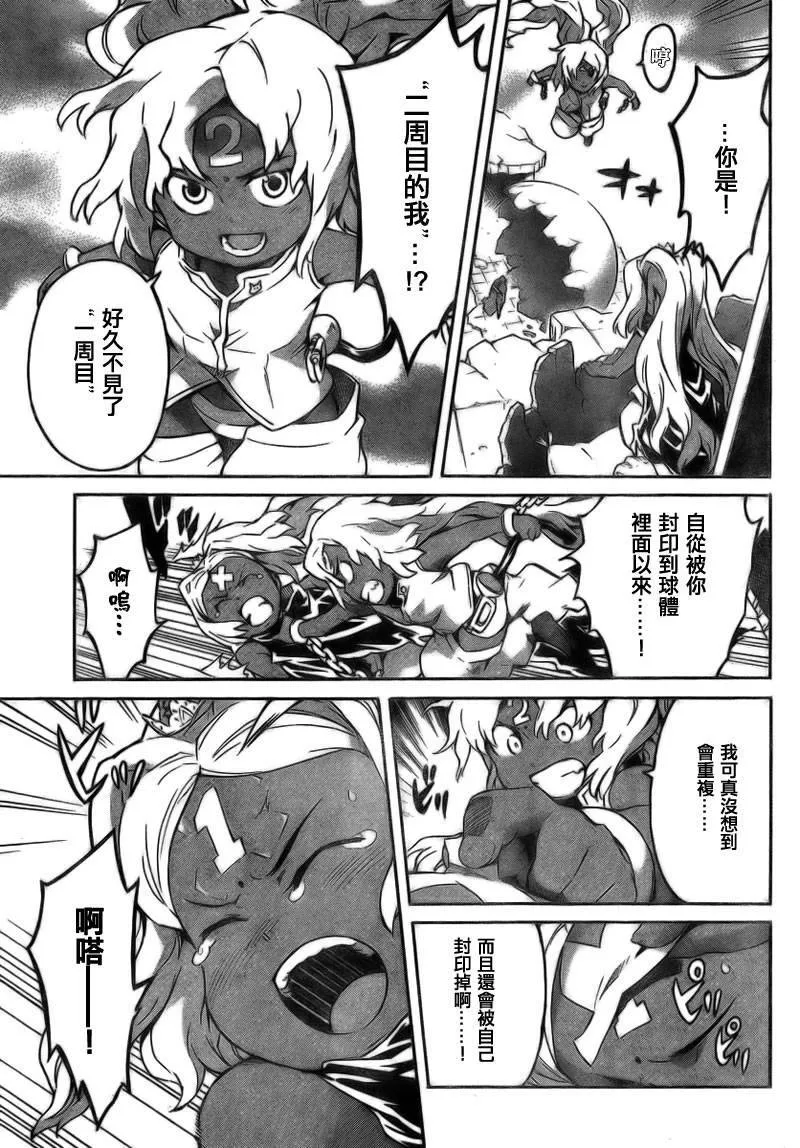 第59话  第9页