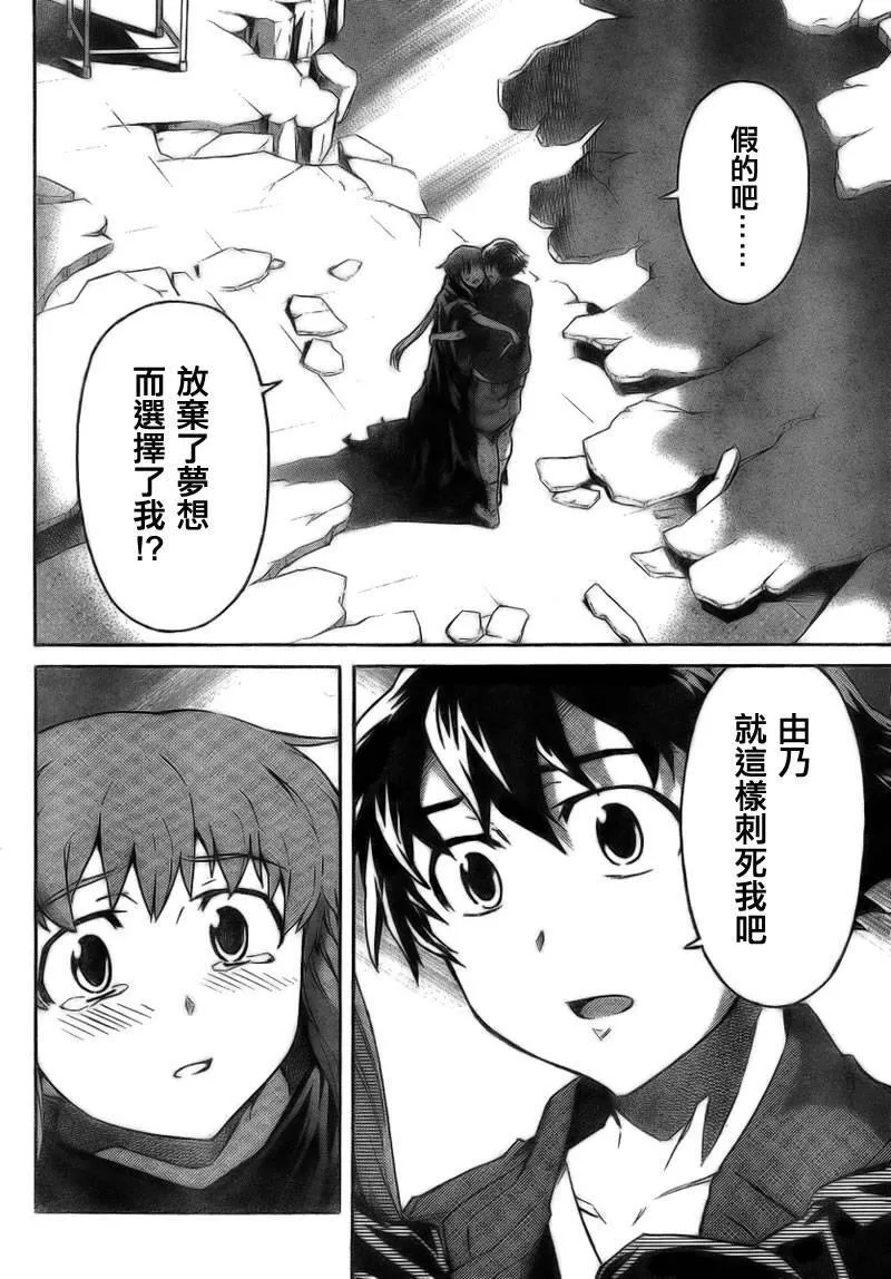 第59话  第10页