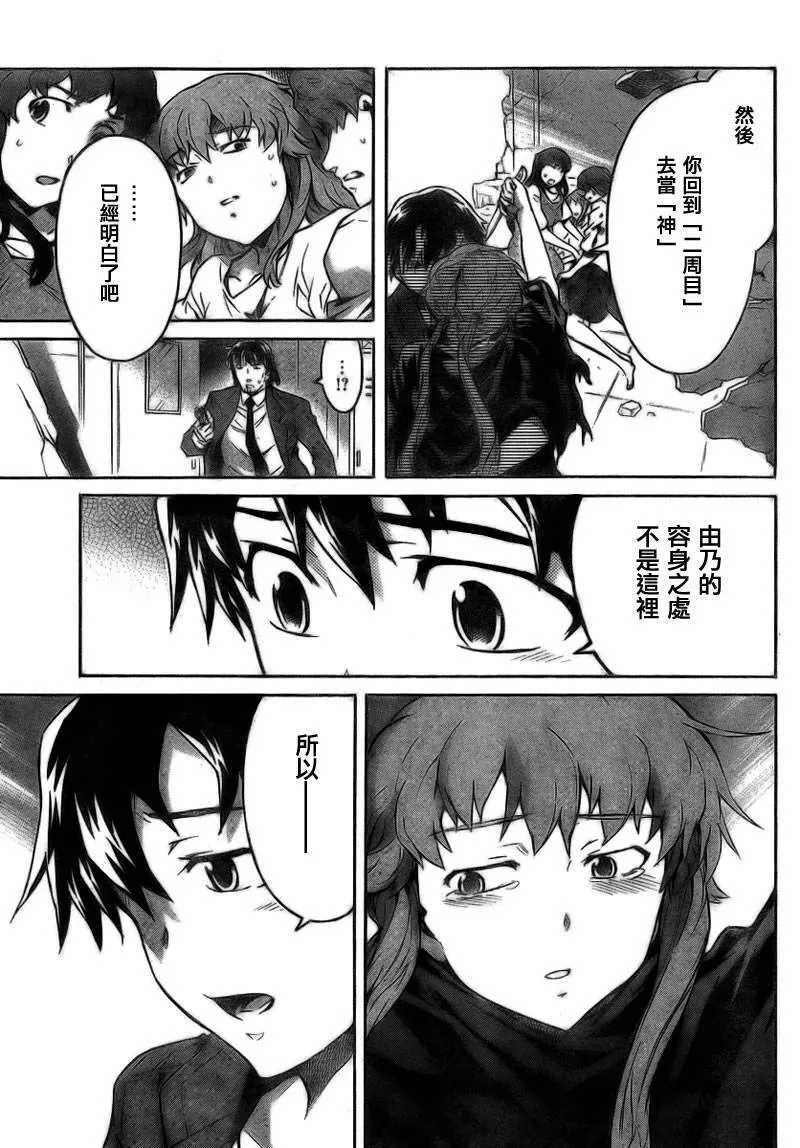 第59话  第11页