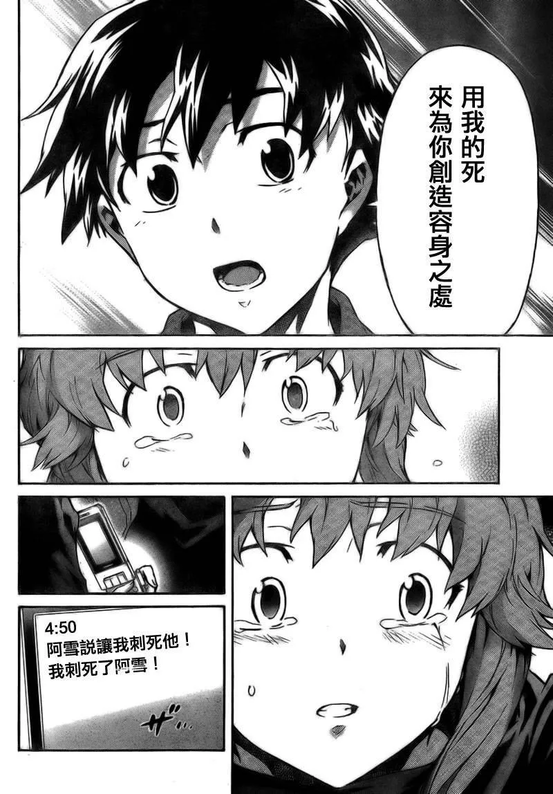 第59话  第12页