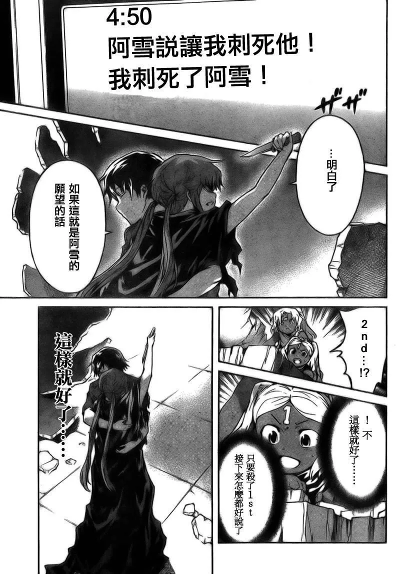 第59话  第13页