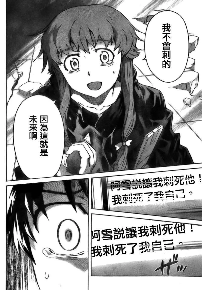第59话  第18页