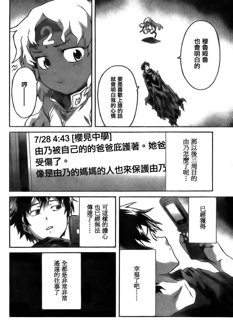 第59话  第27页