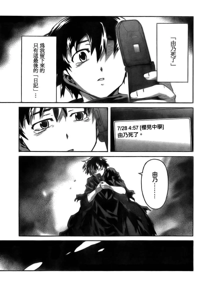第59话  第28页