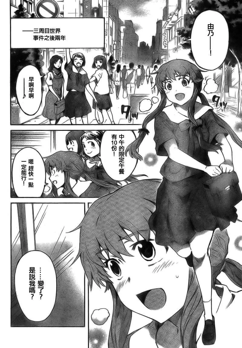第59话  第29页