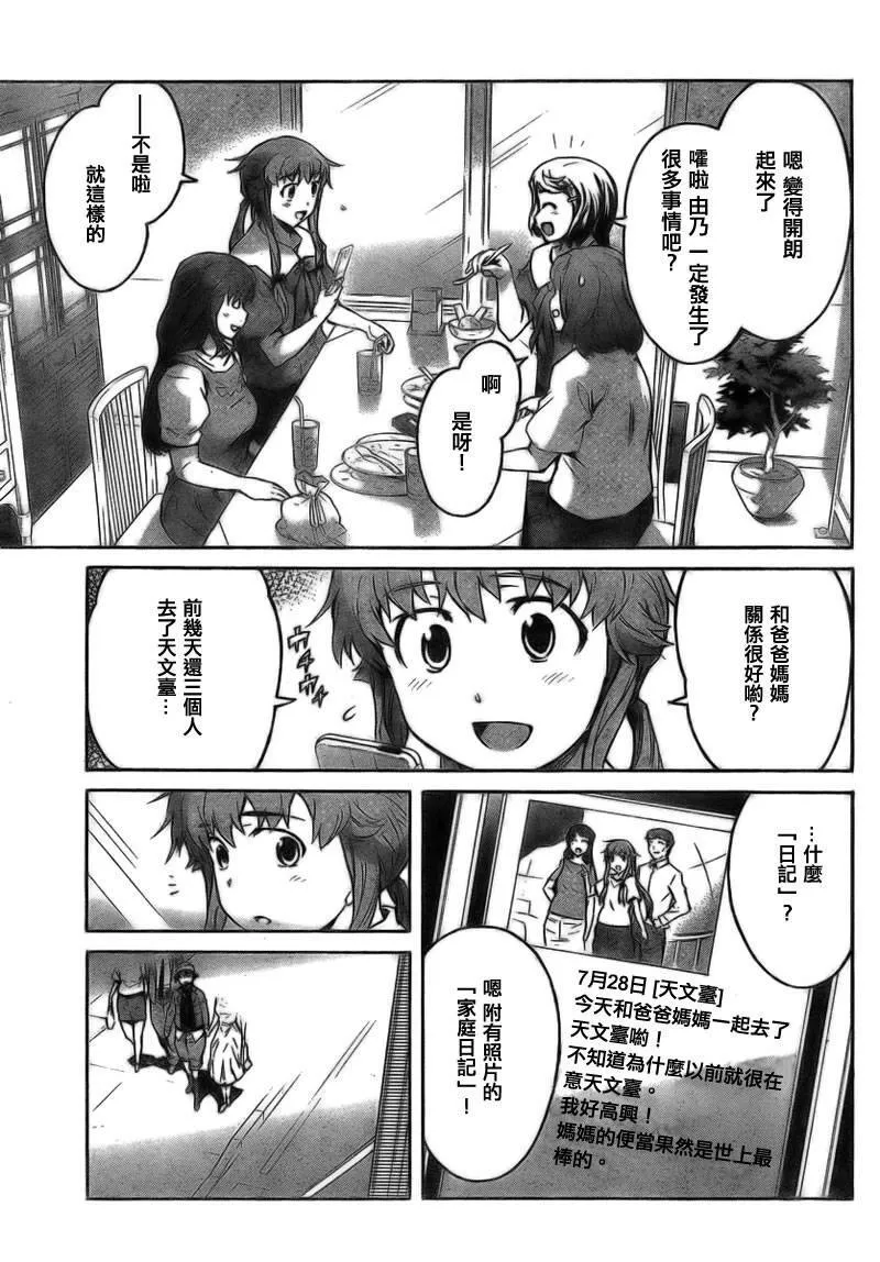 第59话  第30页