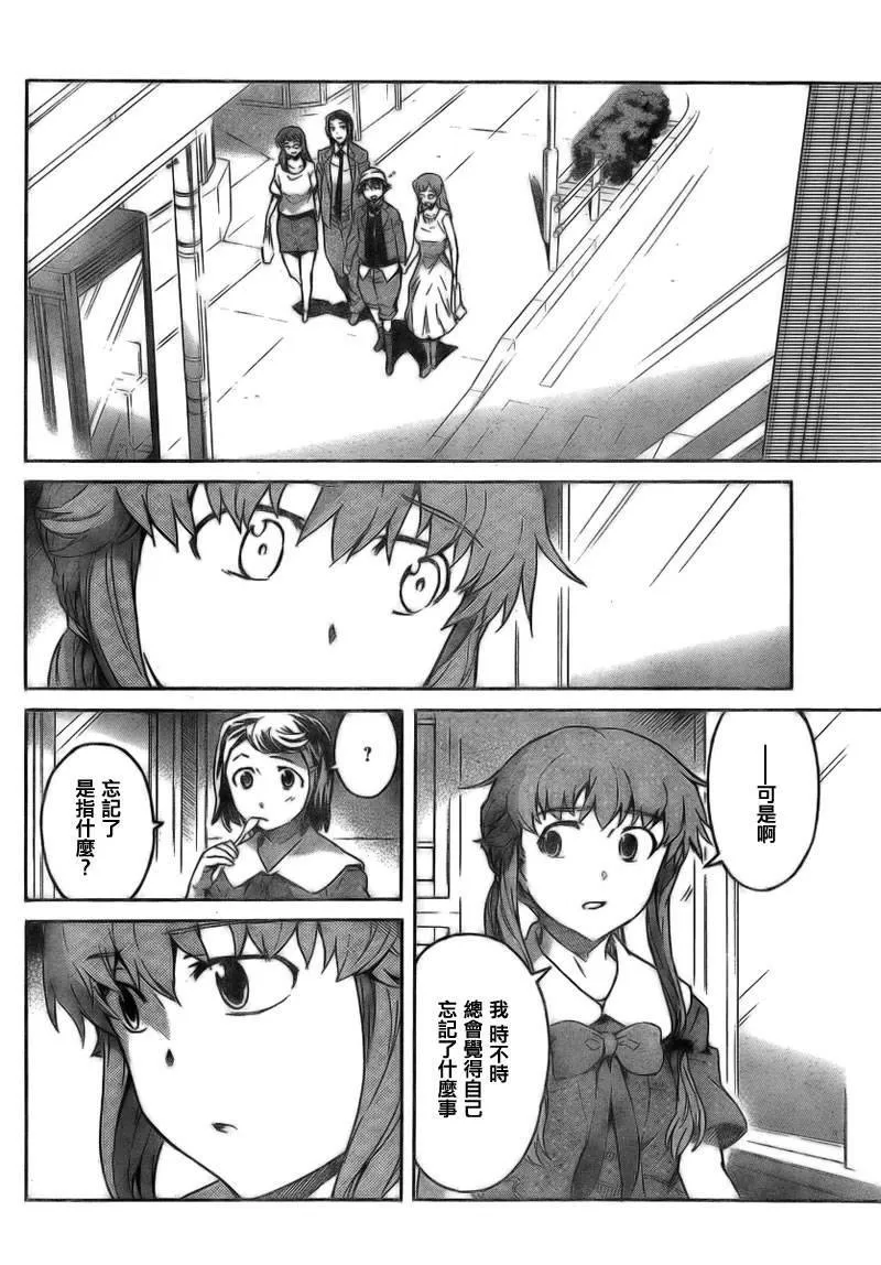 第59话  第31页