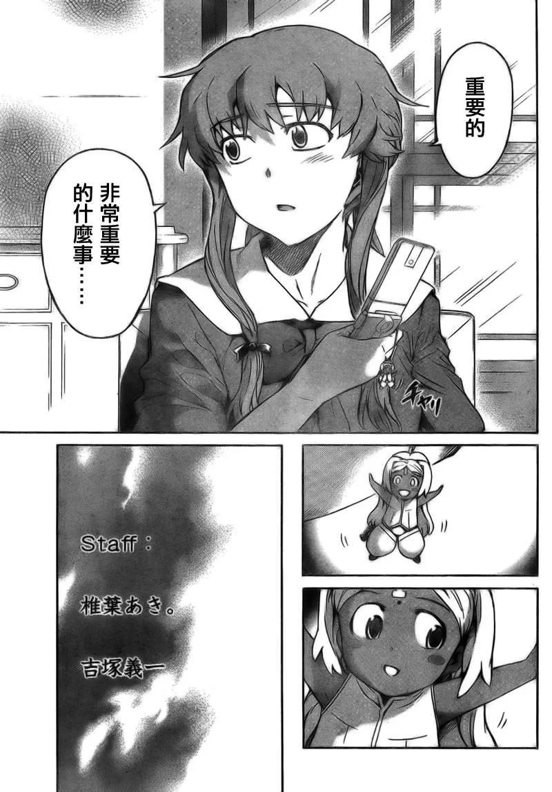 第59话  第32页