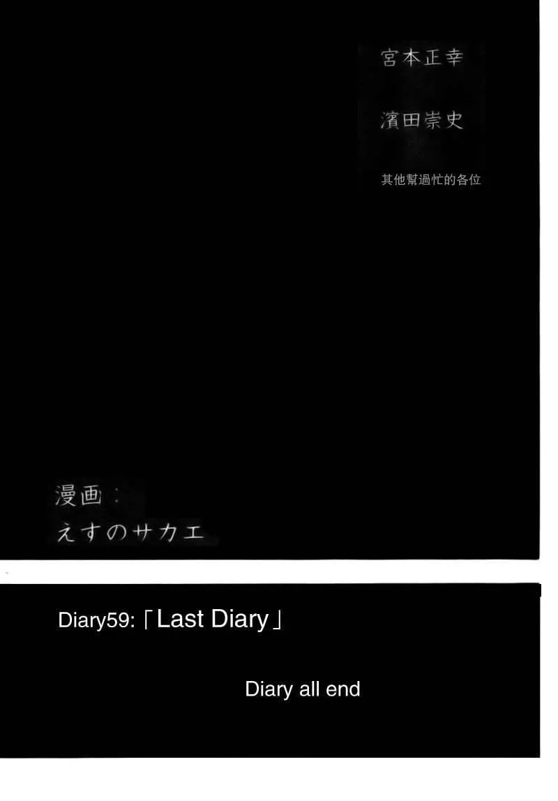 第59话  第34页