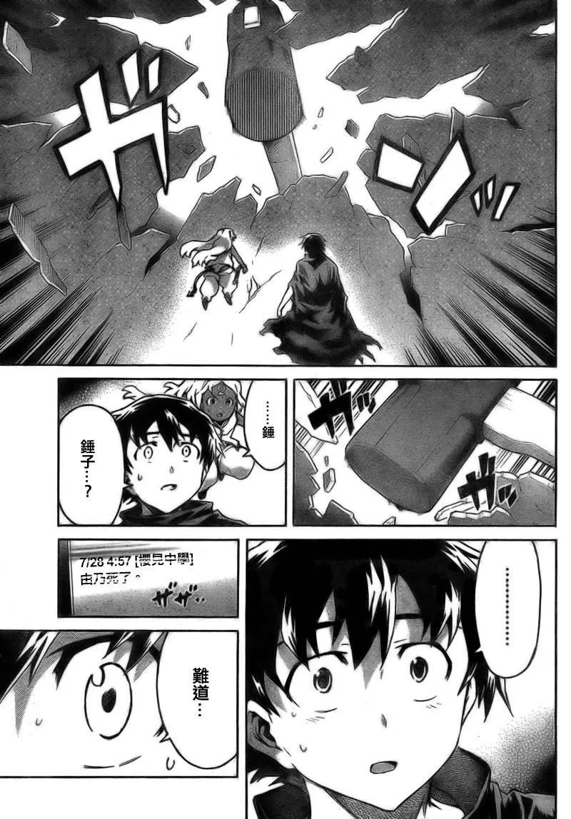 第59话  第36页