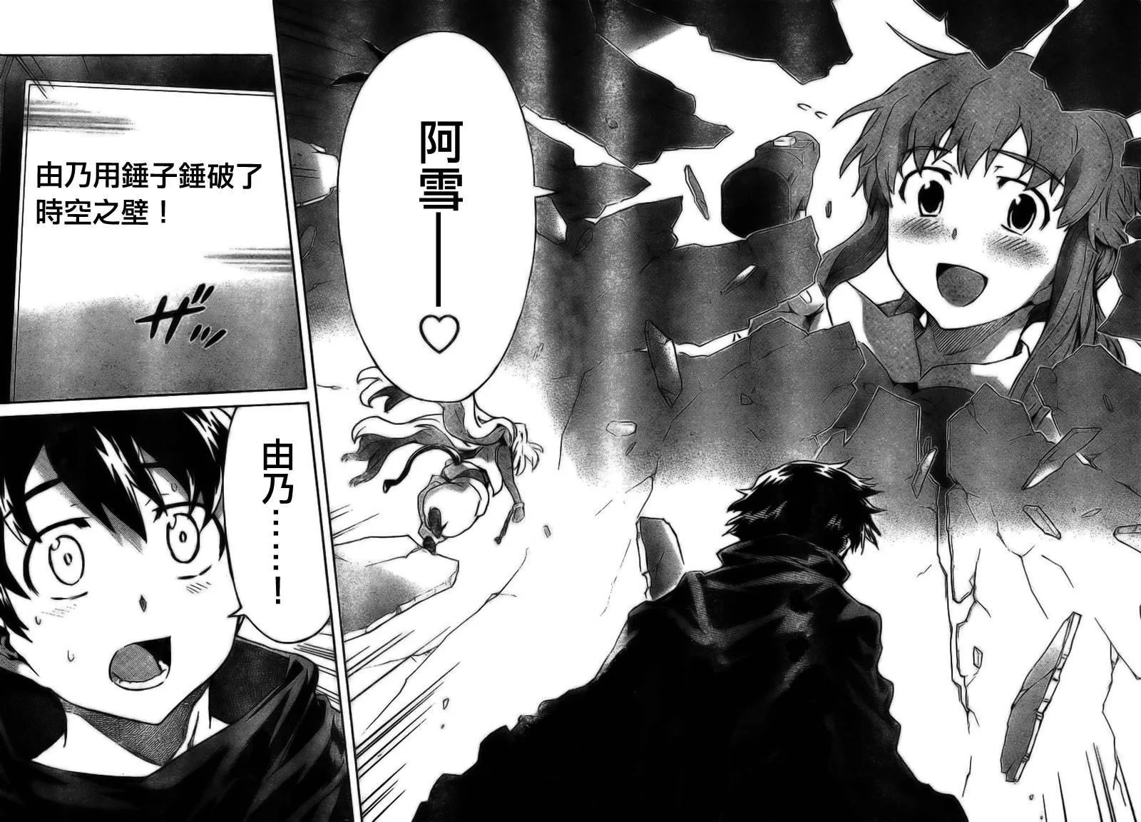第59话  第37页