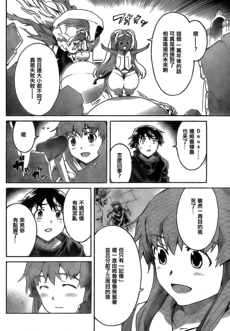 第59话  第38页