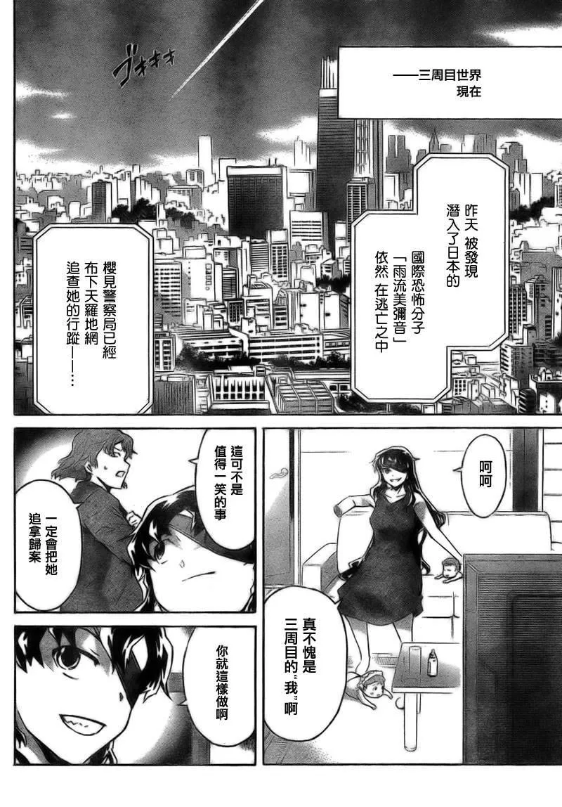 第59话  第40页