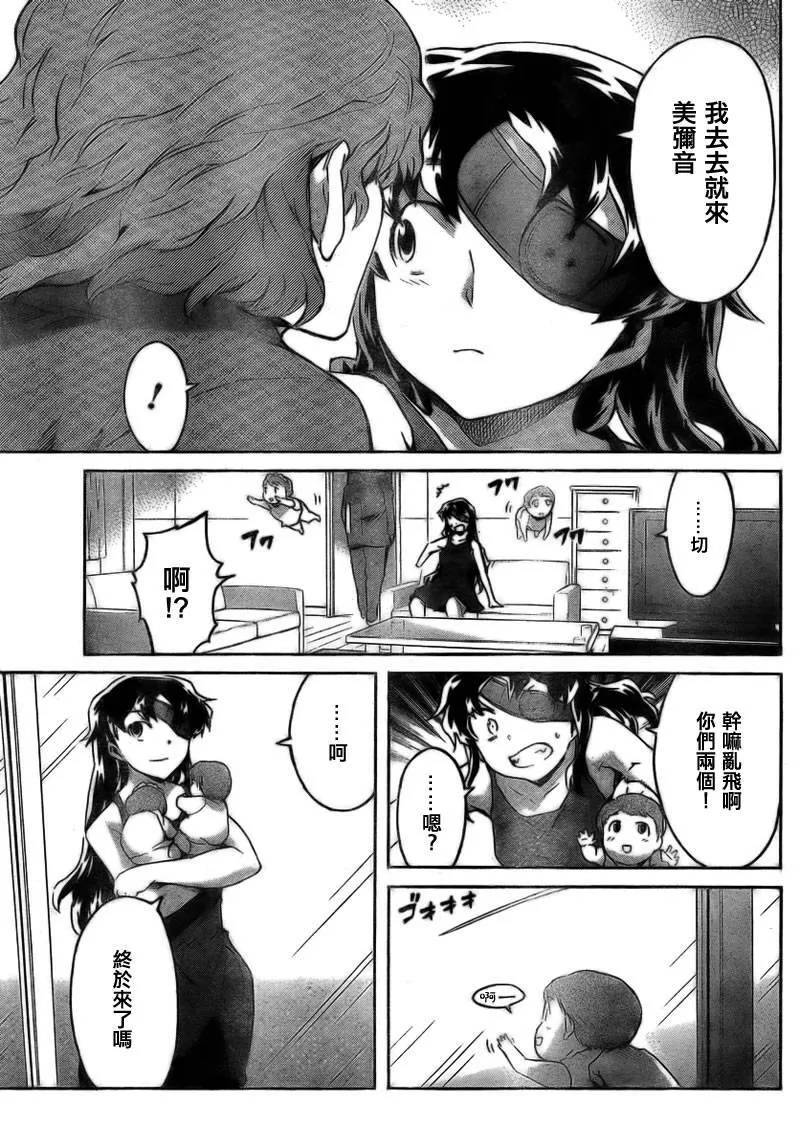 第59话  第41页