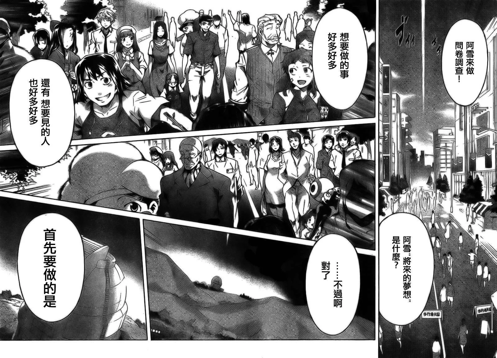 第59话  第42页