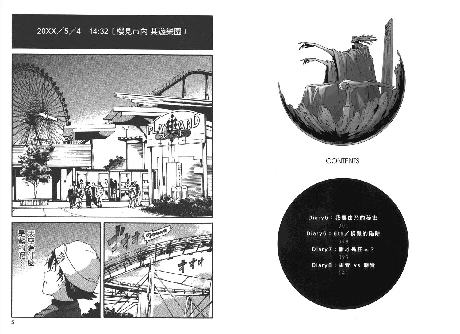 第2卷  第6页
