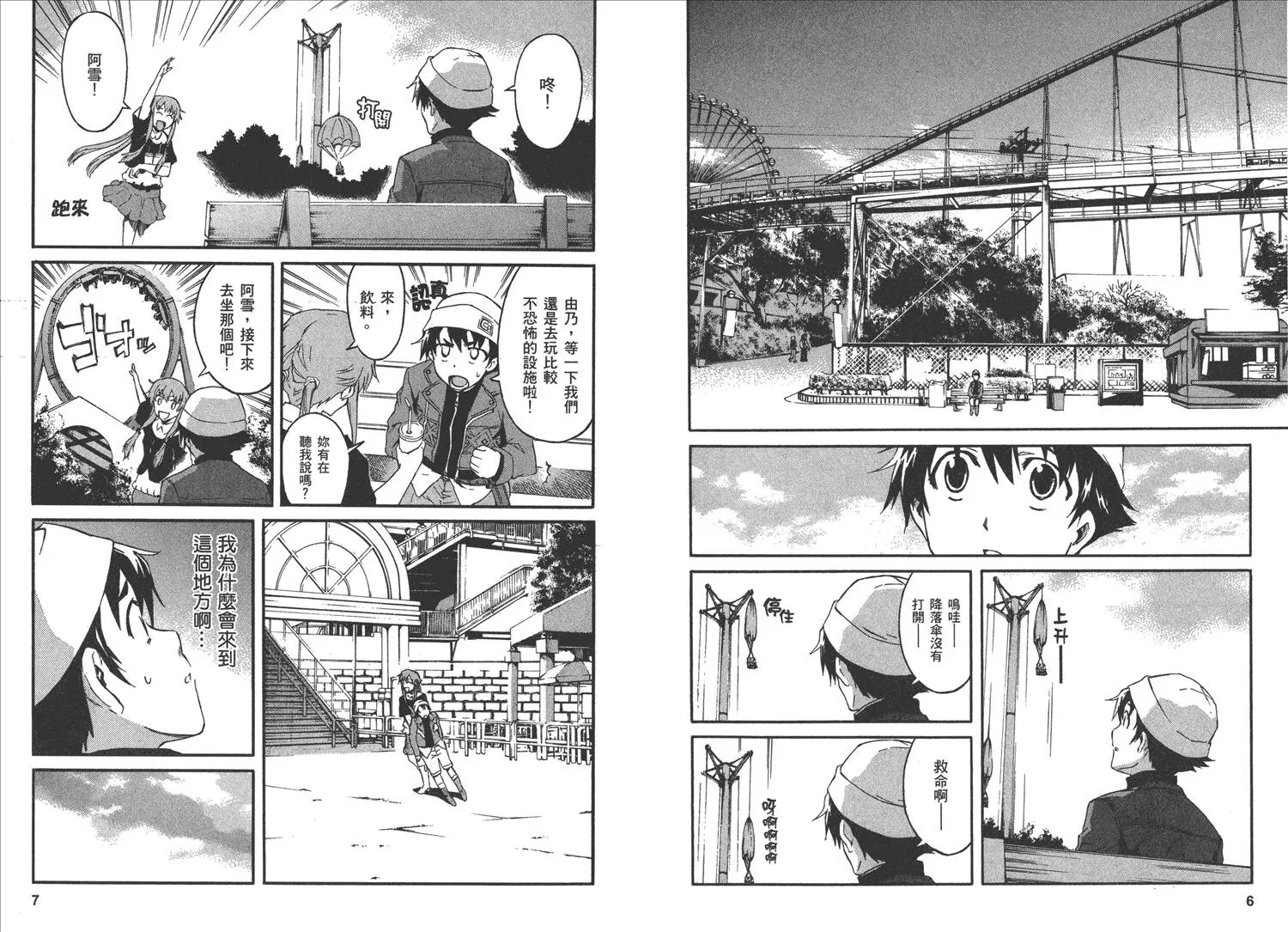 第2卷  第7页