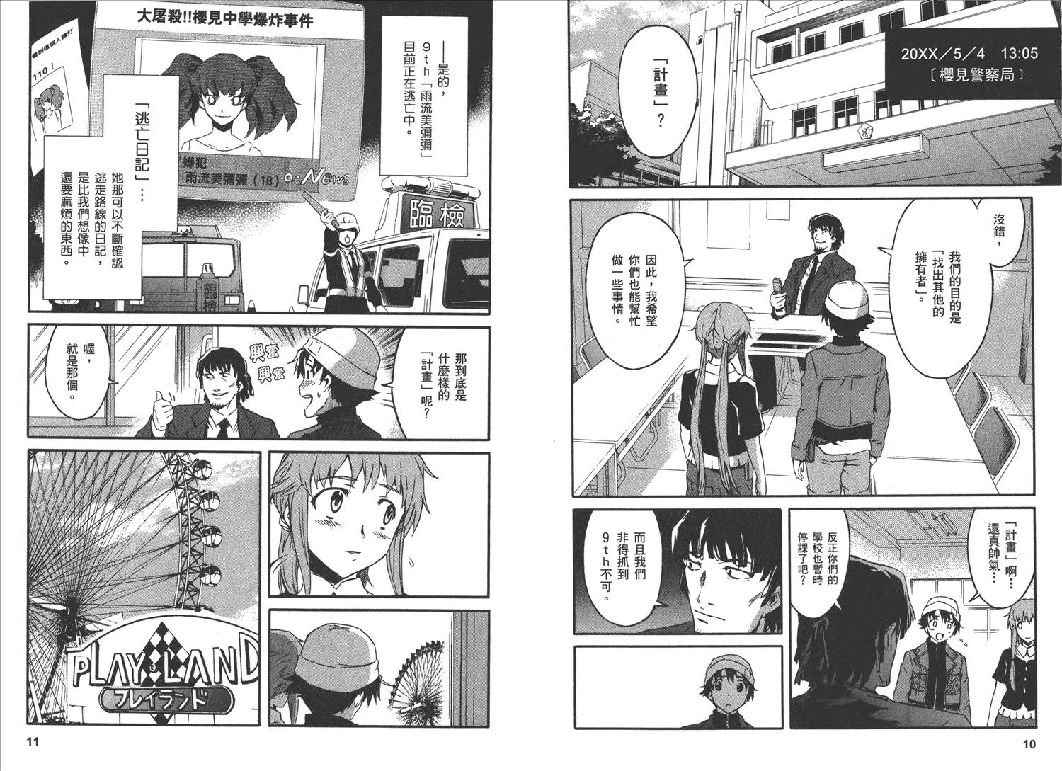 第2卷  第9页