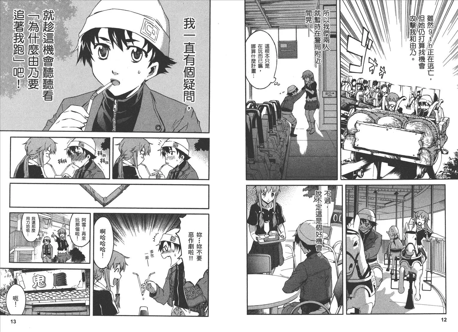 第2卷  第10页