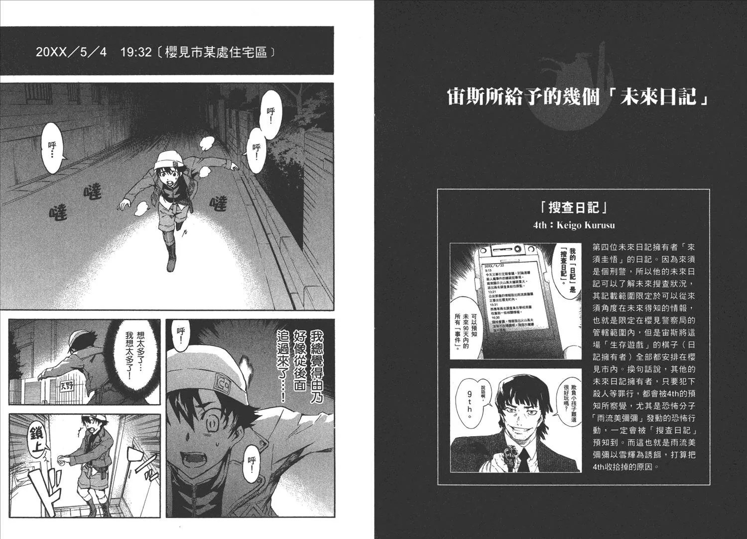 第2卷  第28页
