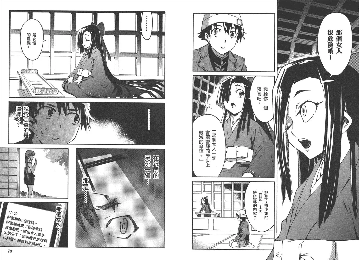 第2卷  第43页