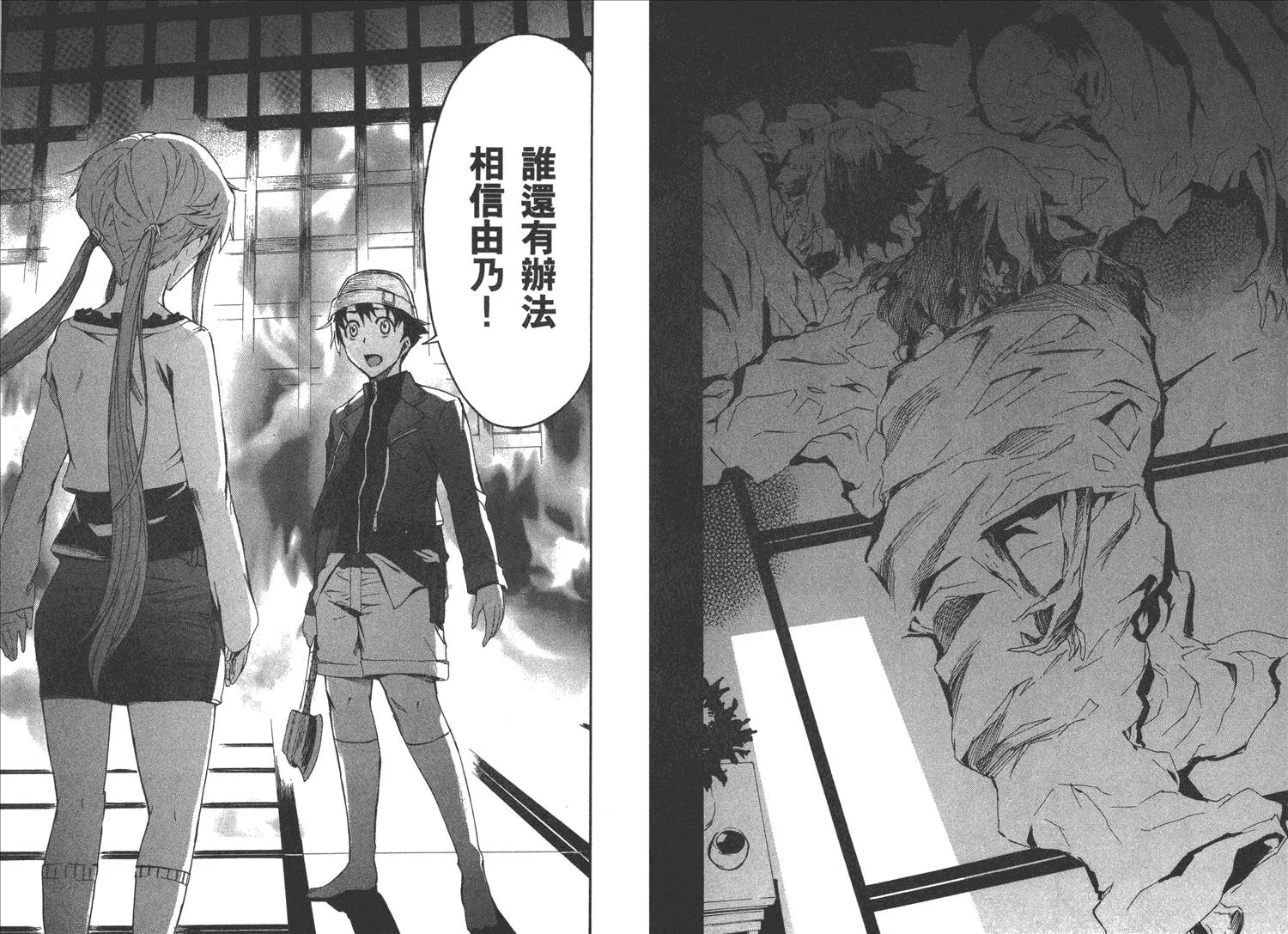第2卷  第49页