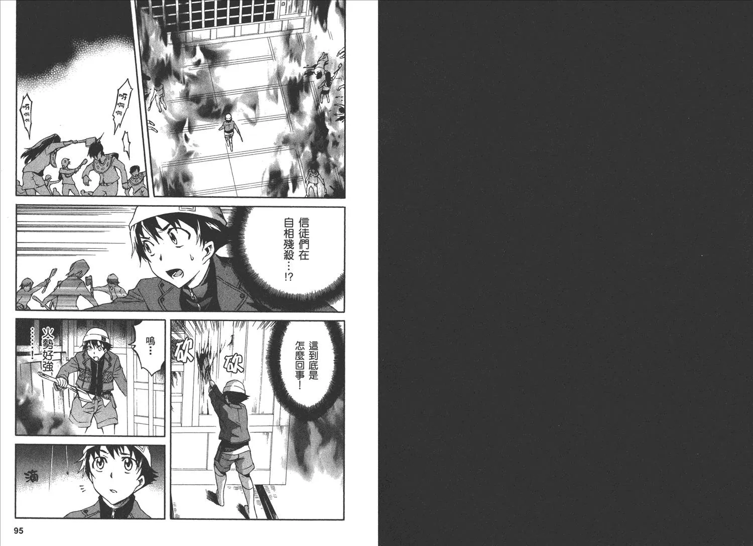 第2卷  第51页