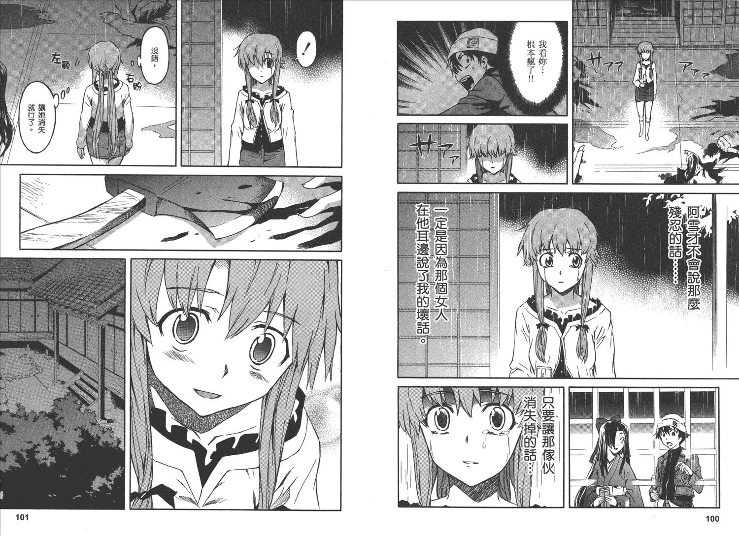 第2卷  第54页