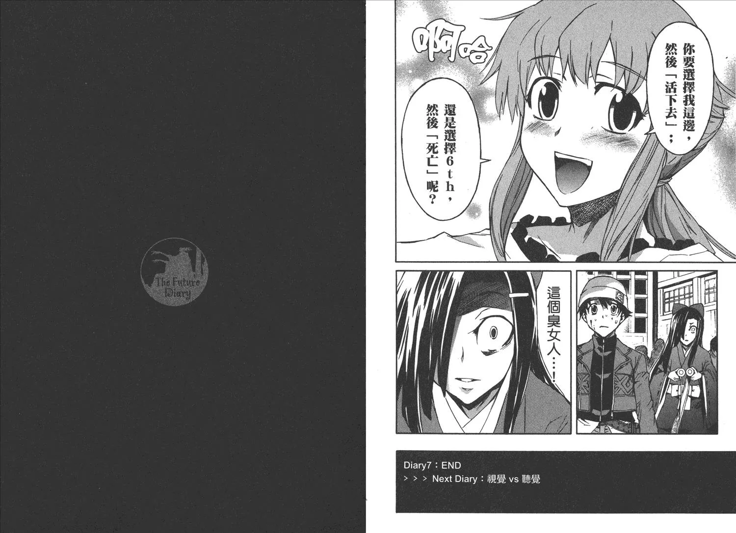 第2卷  第73页