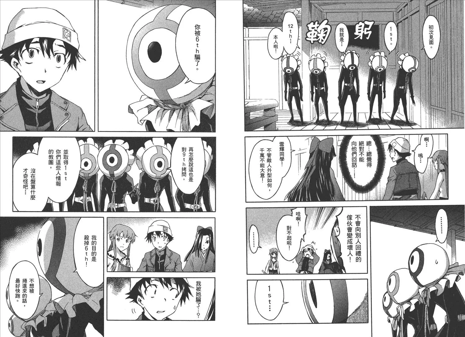 第2卷  第86页
