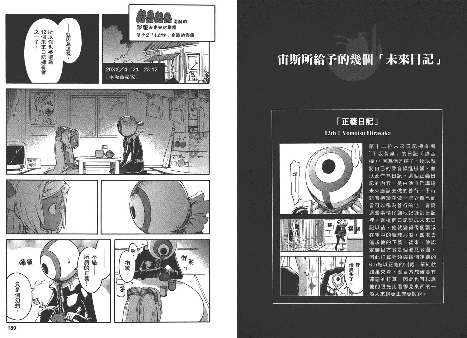 第2卷  第98页