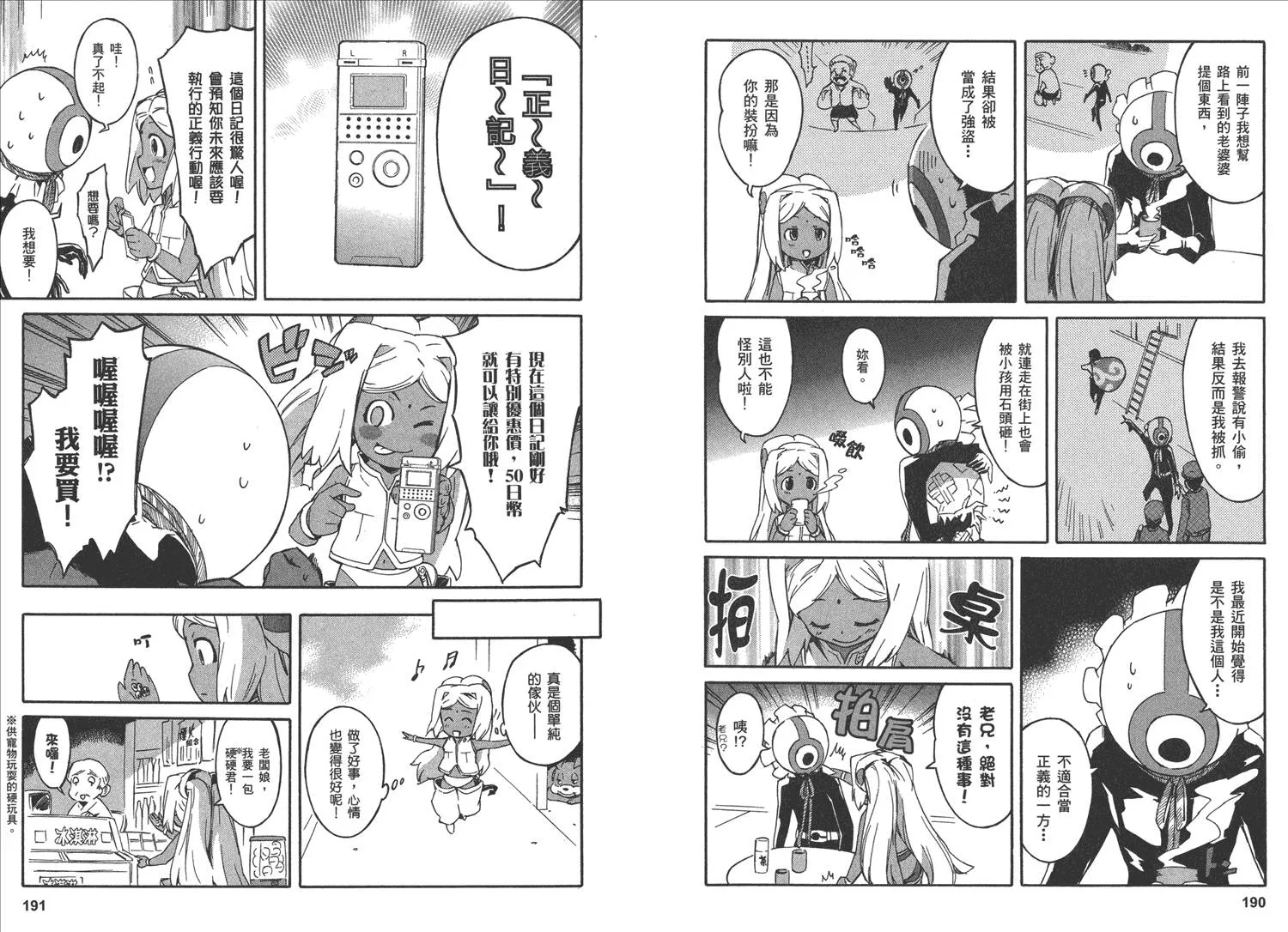 第2卷  第99页