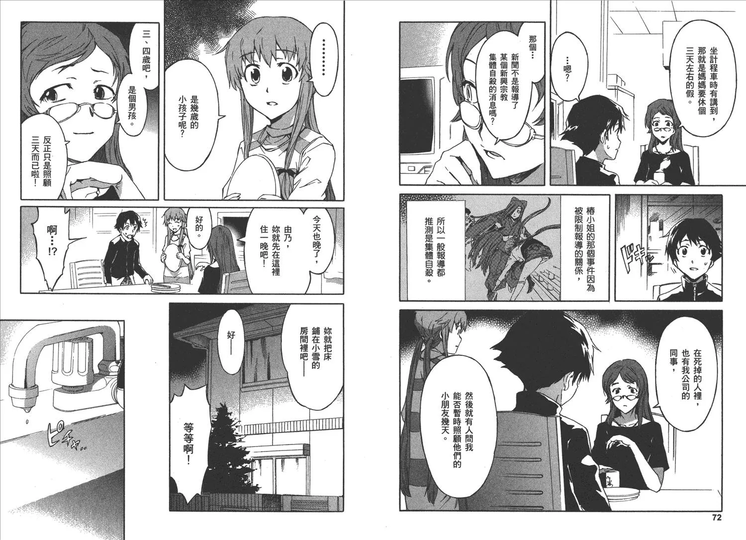 第3卷  第40页