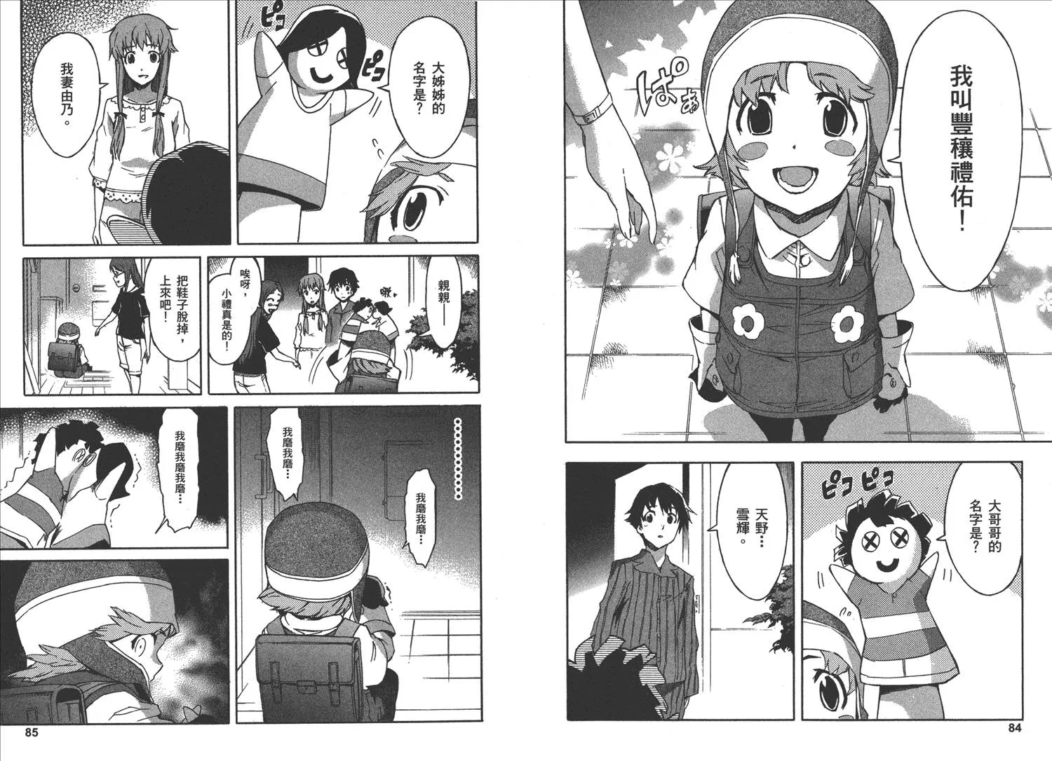 第3卷  第46页