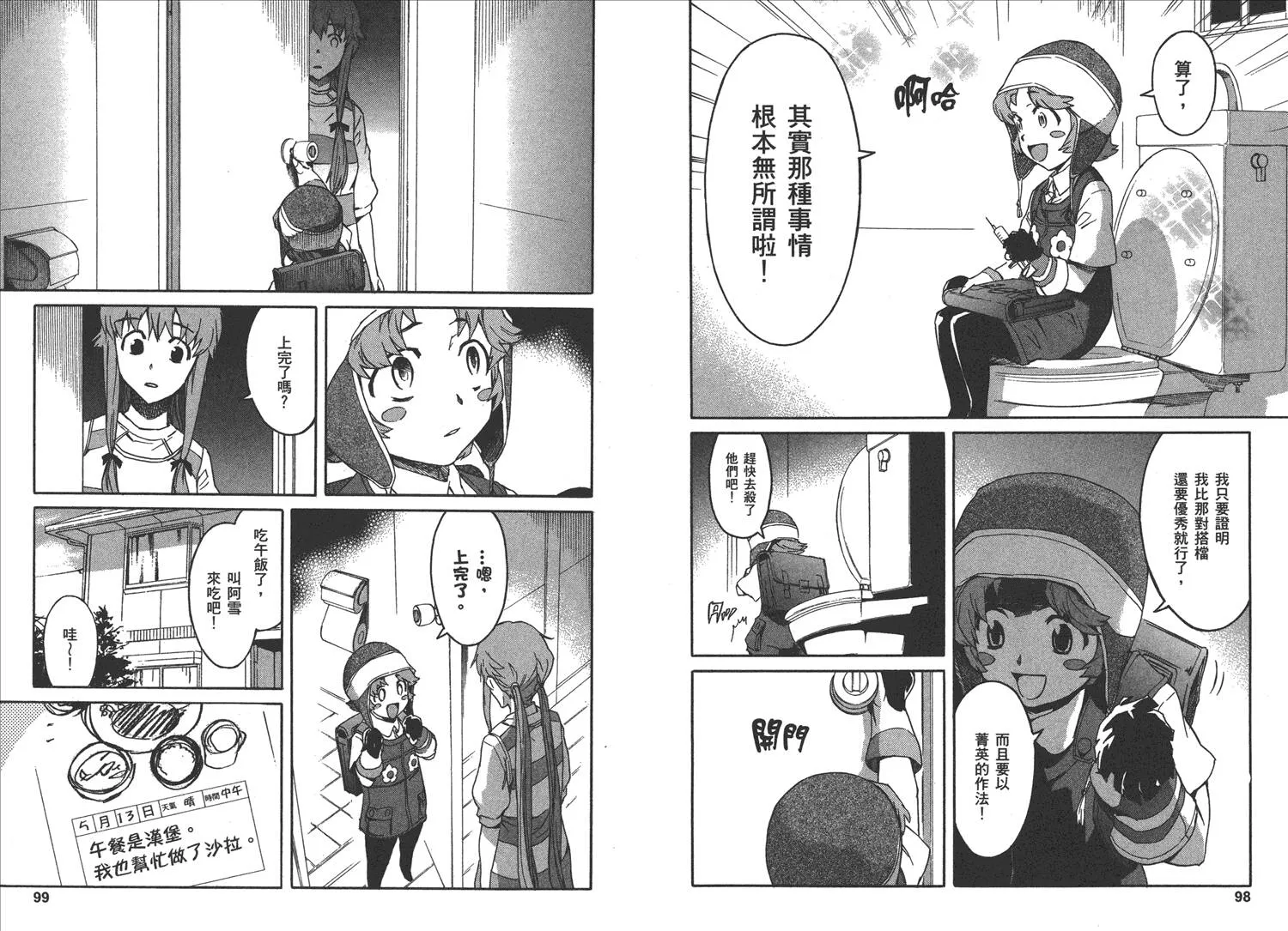 第3卷  第53页