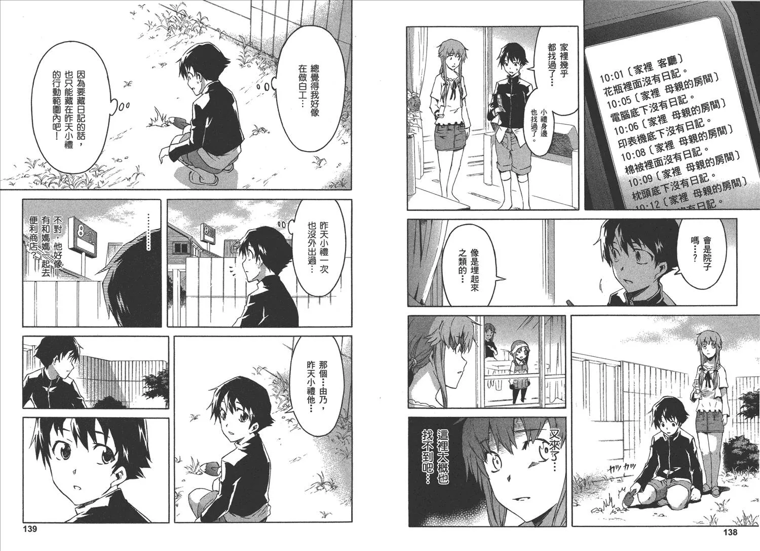第3卷  第73页