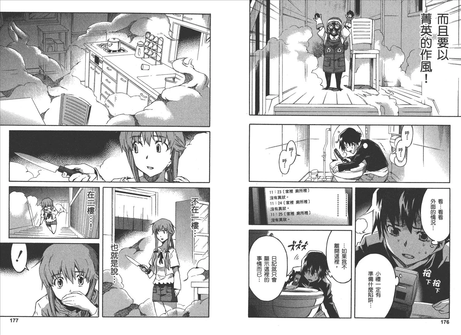 第3卷  第92页