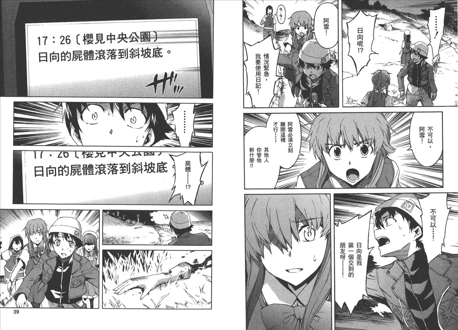 第4卷  第23页