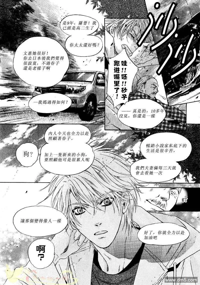 第1话  第3页