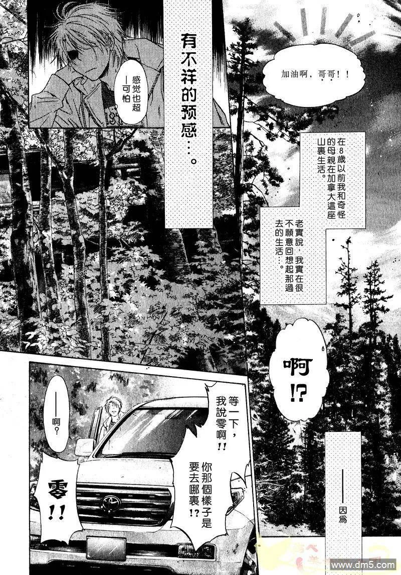 第1话  第4页