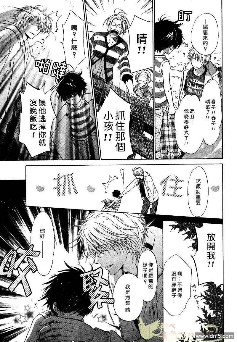 第1话  第7页
