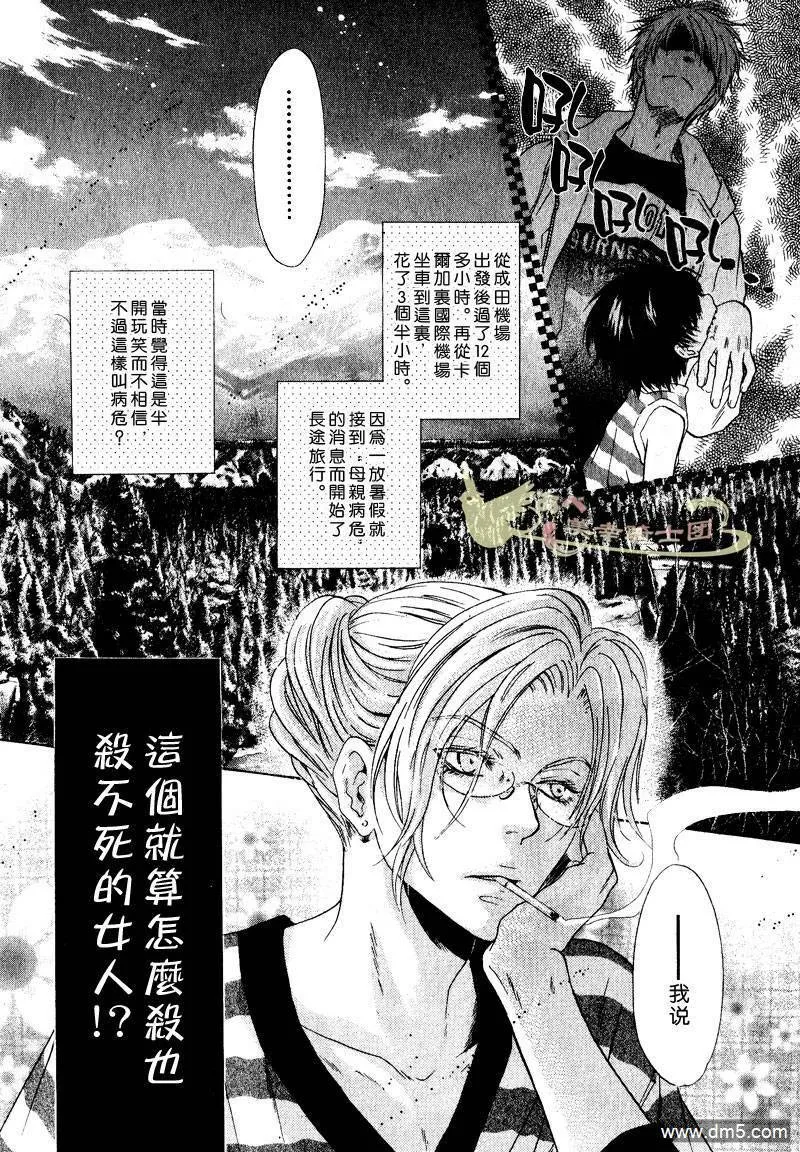 第1话  第8页
