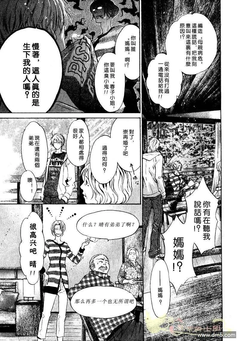 第1话  第9页